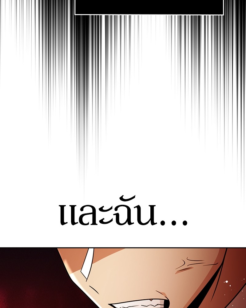Clever Cleaning Life Of The Returned Genius Hunter ตอนที่ 56 121