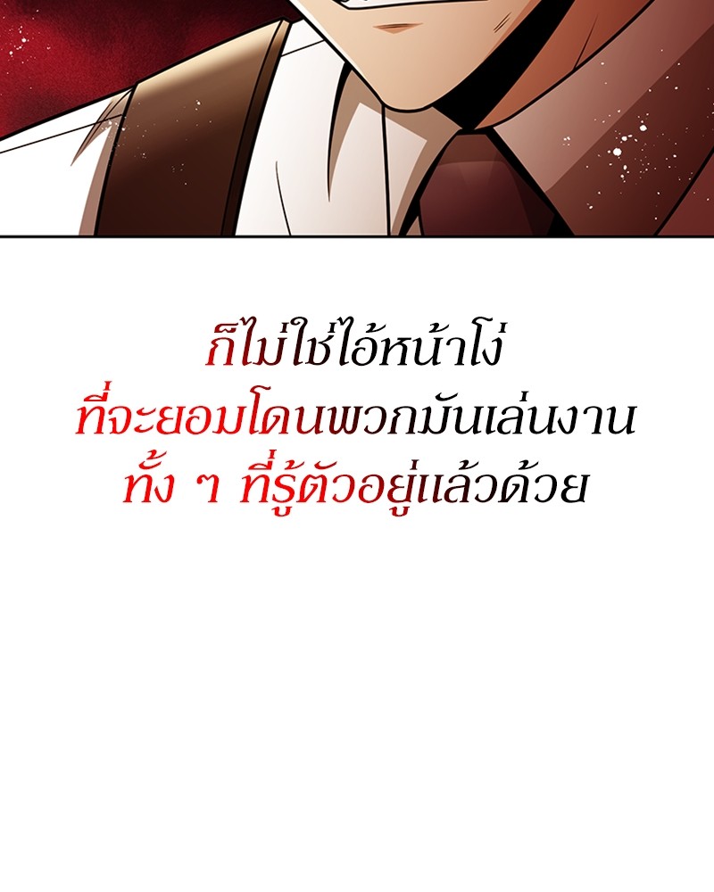 Clever Cleaning Life Of The Returned Genius Hunter ตอนที่ 56 122