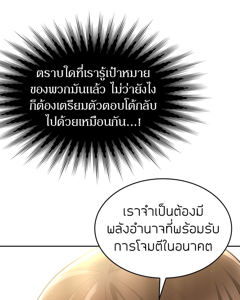 Clever Cleaning Life Of The Returned Genius Hunter ตอนที่ 56 123