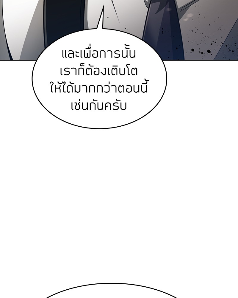 Clever Cleaning Life Of The Returned Genius Hunter ตอนที่ 56 125