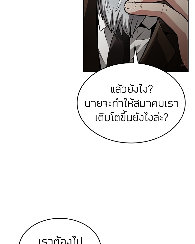 Clever Cleaning Life Of The Returned Genius Hunter ตอนที่ 56 127