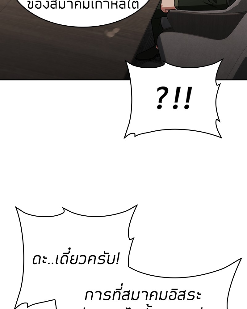 Clever Cleaning Life Of The Returned Genius Hunter ตอนที่ 56 129
