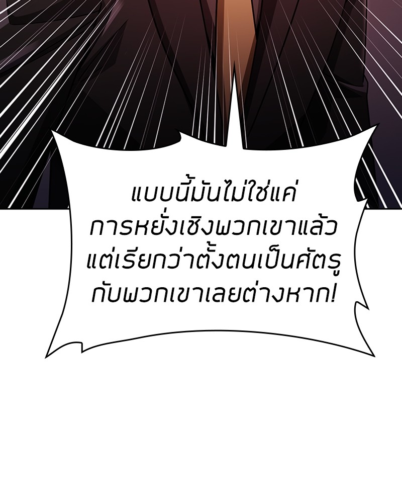 Clever Cleaning Life Of The Returned Genius Hunter ตอนที่ 56 131
