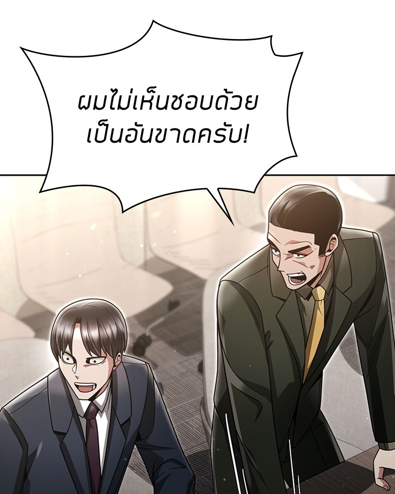 Clever Cleaning Life Of The Returned Genius Hunter ตอนที่ 56 132
