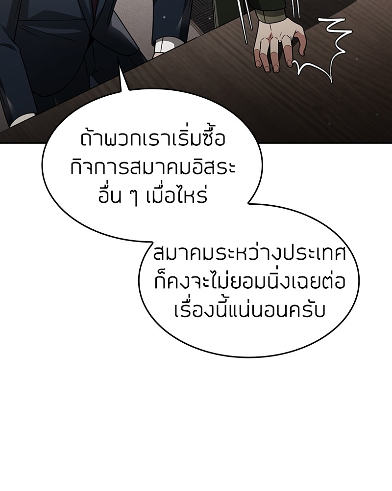 Clever Cleaning Life Of The Returned Genius Hunter ตอนที่ 56 133