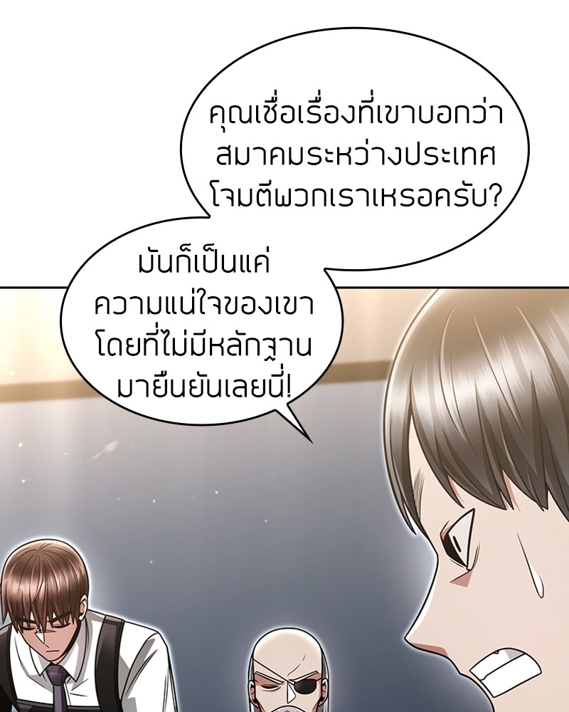 Clever Cleaning Life Of The Returned Genius Hunter ตอนที่ 56 134
