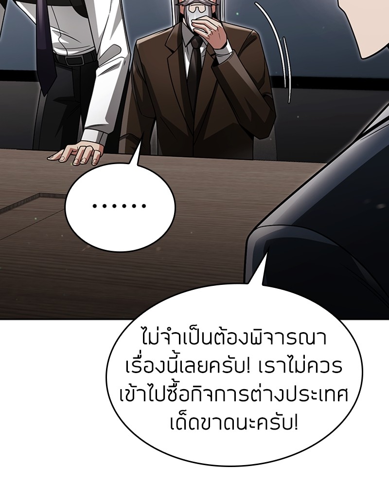 Clever Cleaning Life Of The Returned Genius Hunter ตอนที่ 56 135