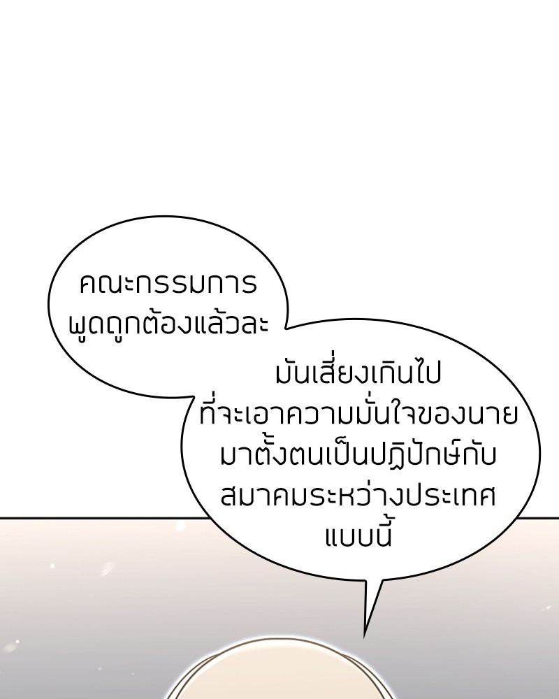 Clever Cleaning Life Of The Returned Genius Hunter ตอนที่ 56 136