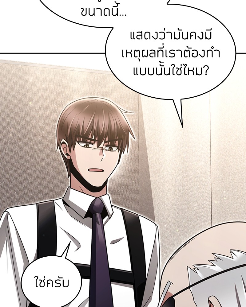 Clever Cleaning Life Of The Returned Genius Hunter ตอนที่ 56 139