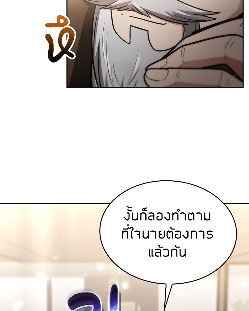 Clever Cleaning Life Of The Returned Genius Hunter ตอนที่ 56 141