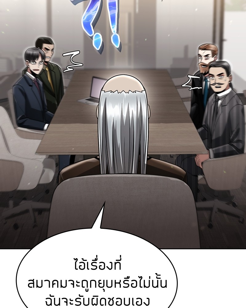 Clever Cleaning Life Of The Returned Genius Hunter ตอนที่ 56 142