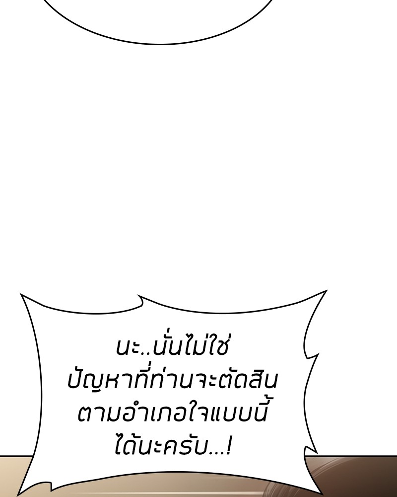 Clever Cleaning Life Of The Returned Genius Hunter ตอนที่ 56 143