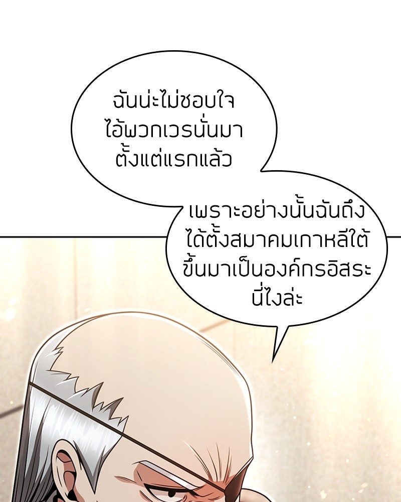 Clever Cleaning Life Of The Returned Genius Hunter ตอนที่ 56 145