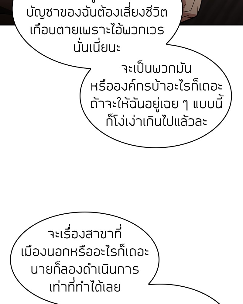 Clever Cleaning Life Of The Returned Genius Hunter ตอนที่ 56 147