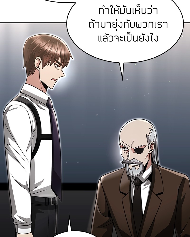 Clever Cleaning Life Of The Returned Genius Hunter ตอนที่ 56 148