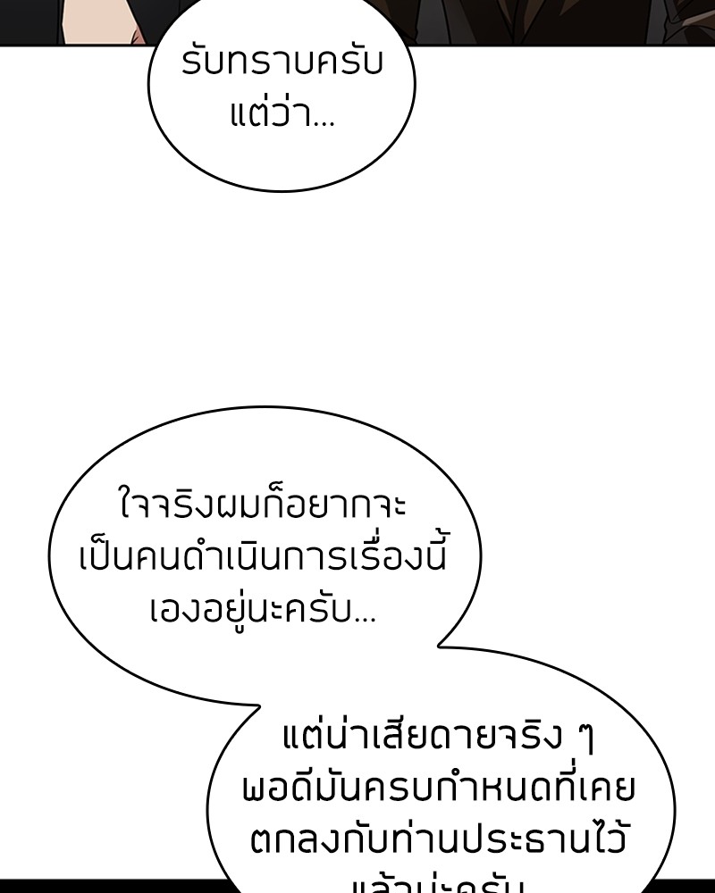 Clever Cleaning Life Of The Returned Genius Hunter ตอนที่ 56 149