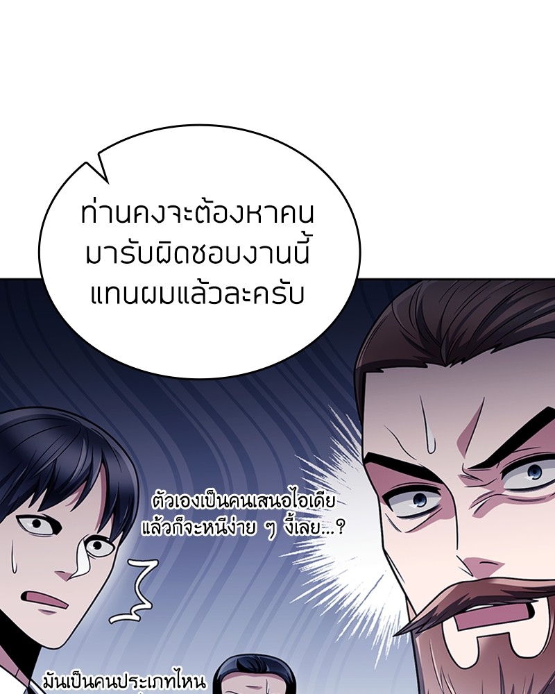 Clever Cleaning Life Of The Returned Genius Hunter ตอนที่ 56 151