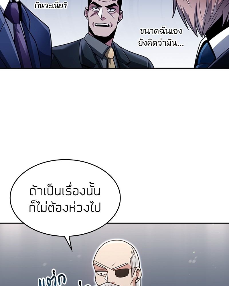 Clever Cleaning Life Of The Returned Genius Hunter ตอนที่ 56 152