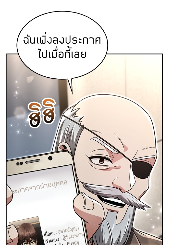 Clever Cleaning Life Of The Returned Genius Hunter ตอนที่ 56 154