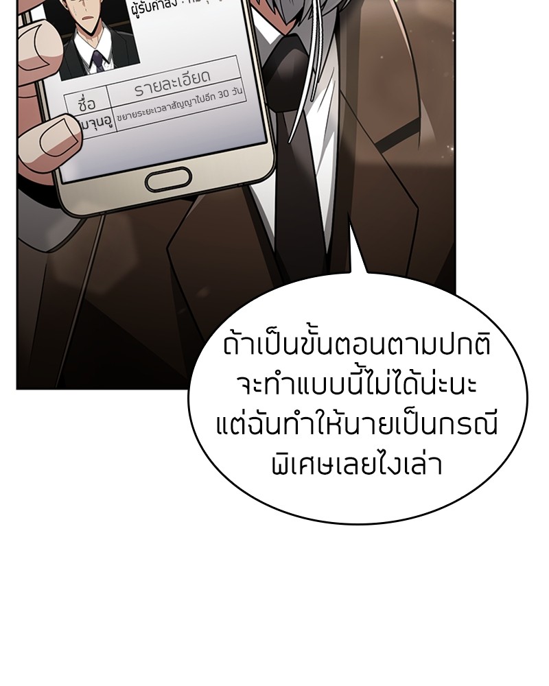 Clever Cleaning Life Of The Returned Genius Hunter ตอนที่ 56 155