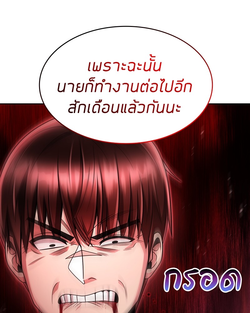 Clever Cleaning Life Of The Returned Genius Hunter ตอนที่ 56 156