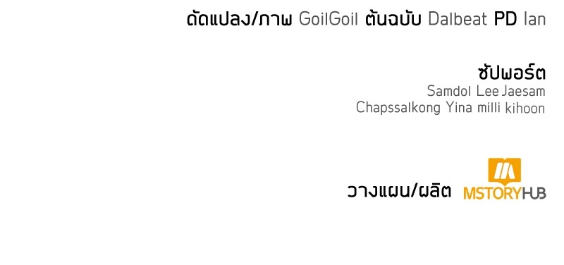 Clever Cleaning Life Of The Returned Genius Hunter ตอนที่ 56 158