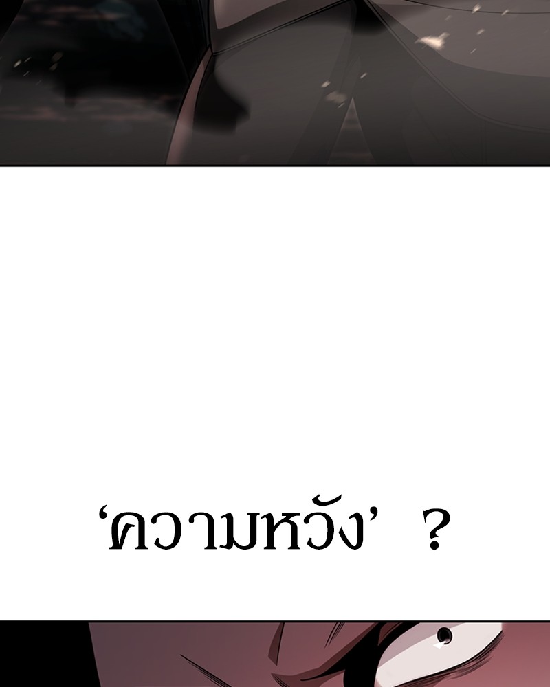 Clever Cleaning Life Of The Returned Genius Hunter ตอนที่ 56 23