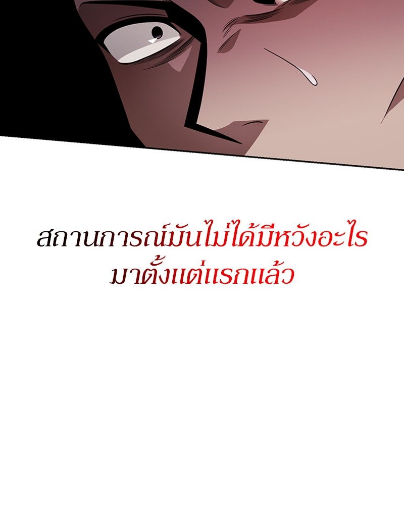 Clever Cleaning Life Of The Returned Genius Hunter ตอนที่ 56 24