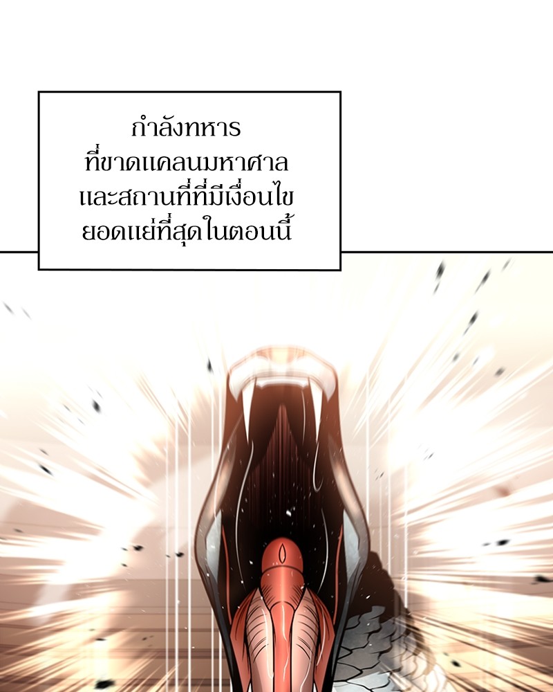 Clever Cleaning Life Of The Returned Genius Hunter ตอนที่ 56 25