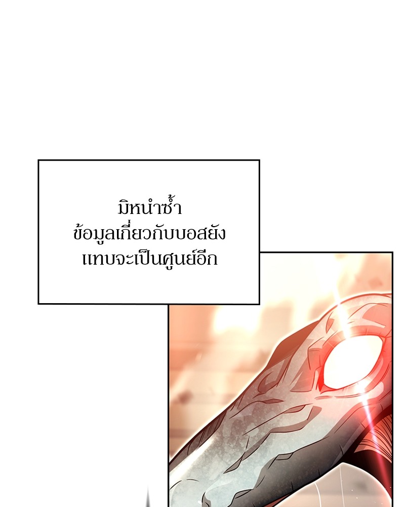 Clever Cleaning Life Of The Returned Genius Hunter ตอนที่ 56 27