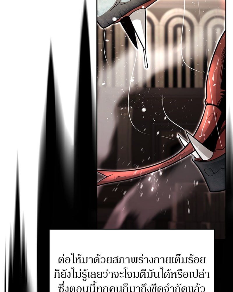 Clever Cleaning Life Of The Returned Genius Hunter ตอนที่ 56 28