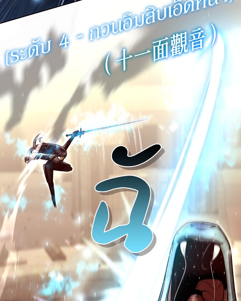 Clever Cleaning Life Of The Returned Genius Hunter ตอนที่ 56 3
