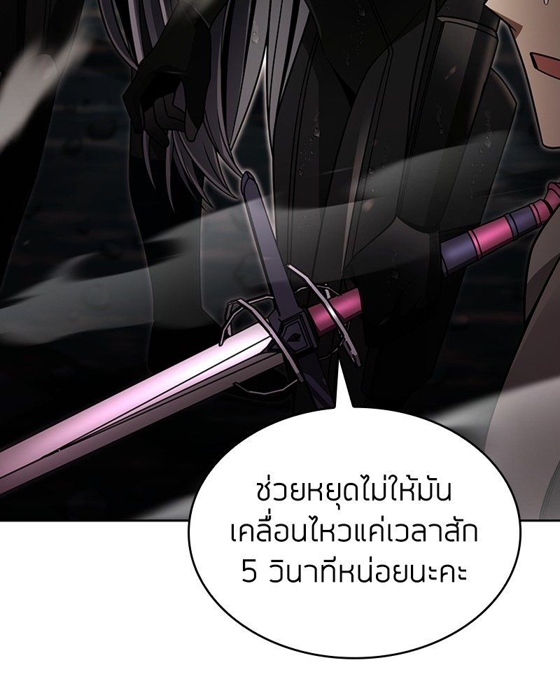 Clever Cleaning Life Of The Returned Genius Hunter ตอนที่ 56 33