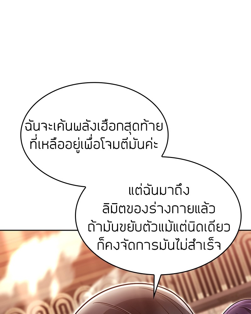 Clever Cleaning Life Of The Returned Genius Hunter ตอนที่ 56 34