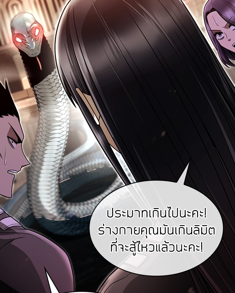 Clever Cleaning Life Of The Returned Genius Hunter ตอนที่ 56 35