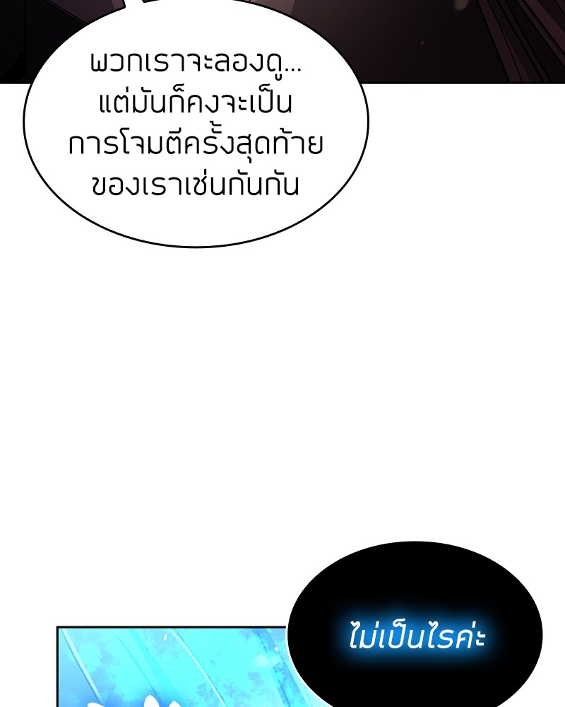 Clever Cleaning Life Of The Returned Genius Hunter ตอนที่ 56 36