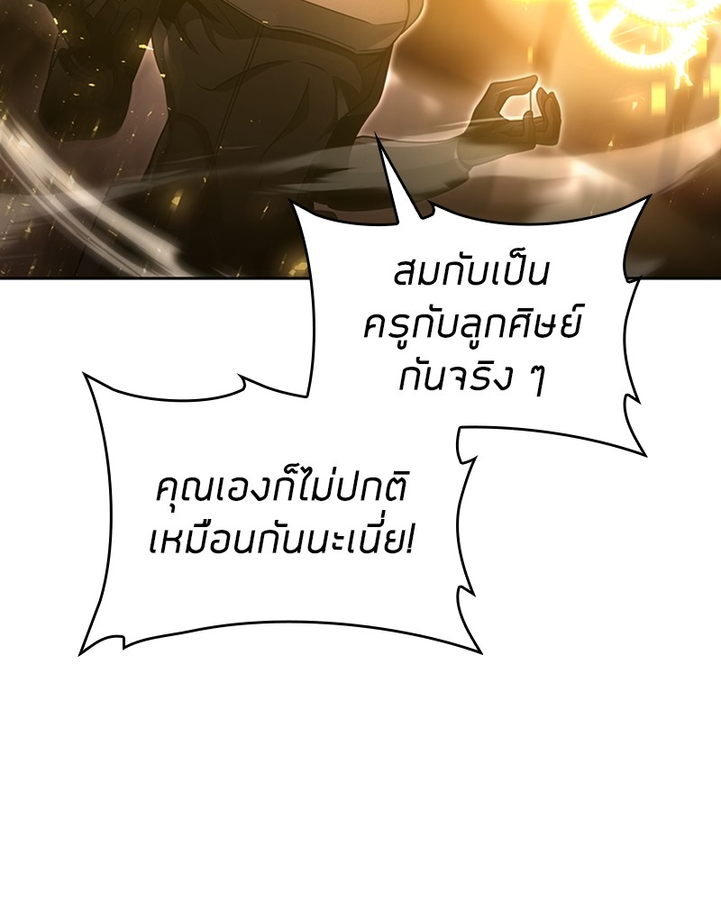 Clever Cleaning Life Of The Returned Genius Hunter ตอนที่ 56 41
