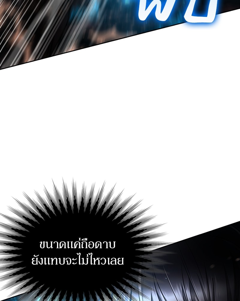 Clever Cleaning Life Of The Returned Genius Hunter ตอนที่ 56 44