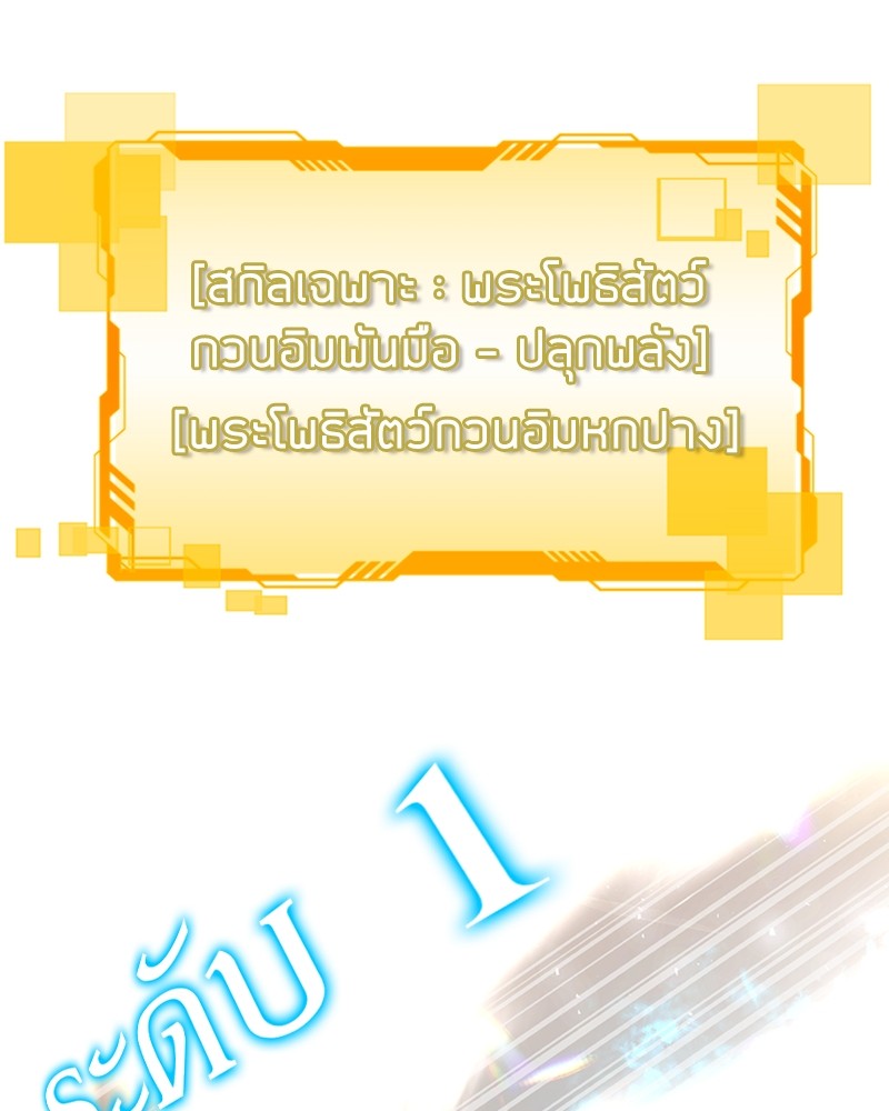Clever Cleaning Life Of The Returned Genius Hunter ตอนที่ 56 63