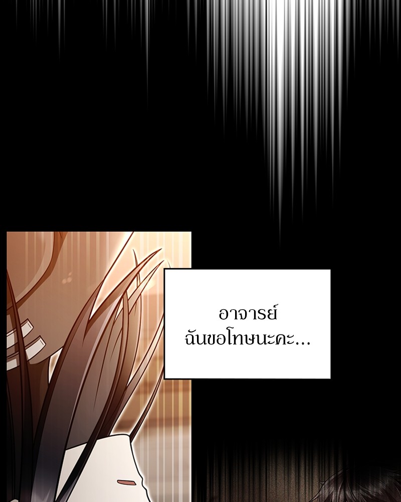 Clever Cleaning Life Of The Returned Genius Hunter ตอนที่ 56 74
