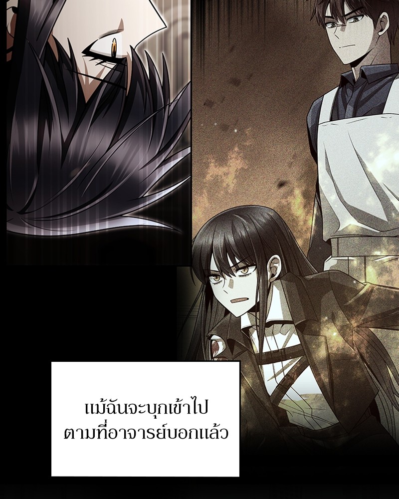 Clever Cleaning Life Of The Returned Genius Hunter ตอนที่ 56 75