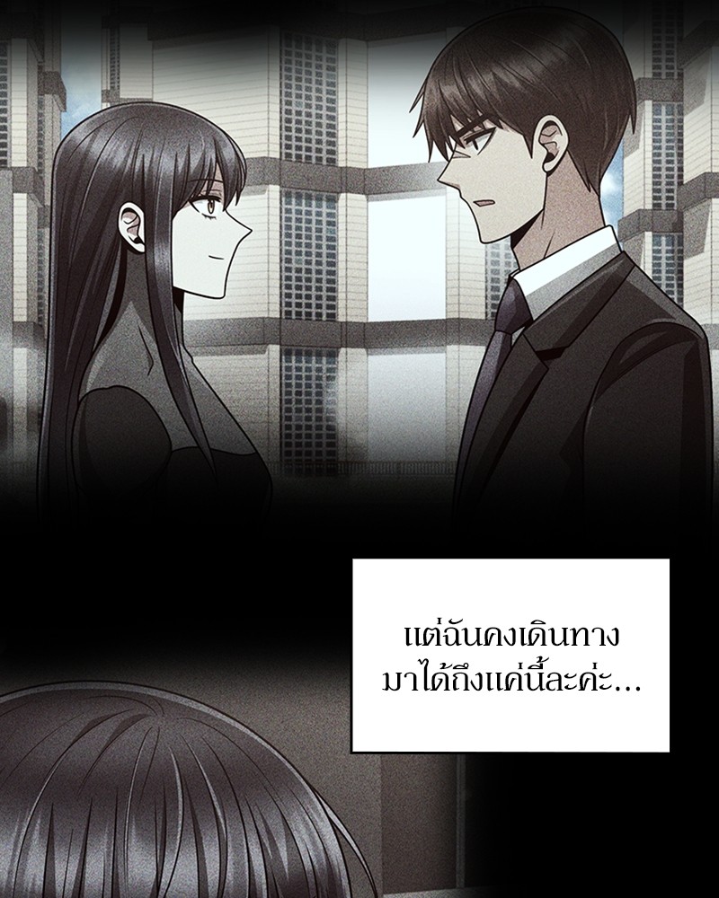 Clever Cleaning Life Of The Returned Genius Hunter ตอนที่ 56 76