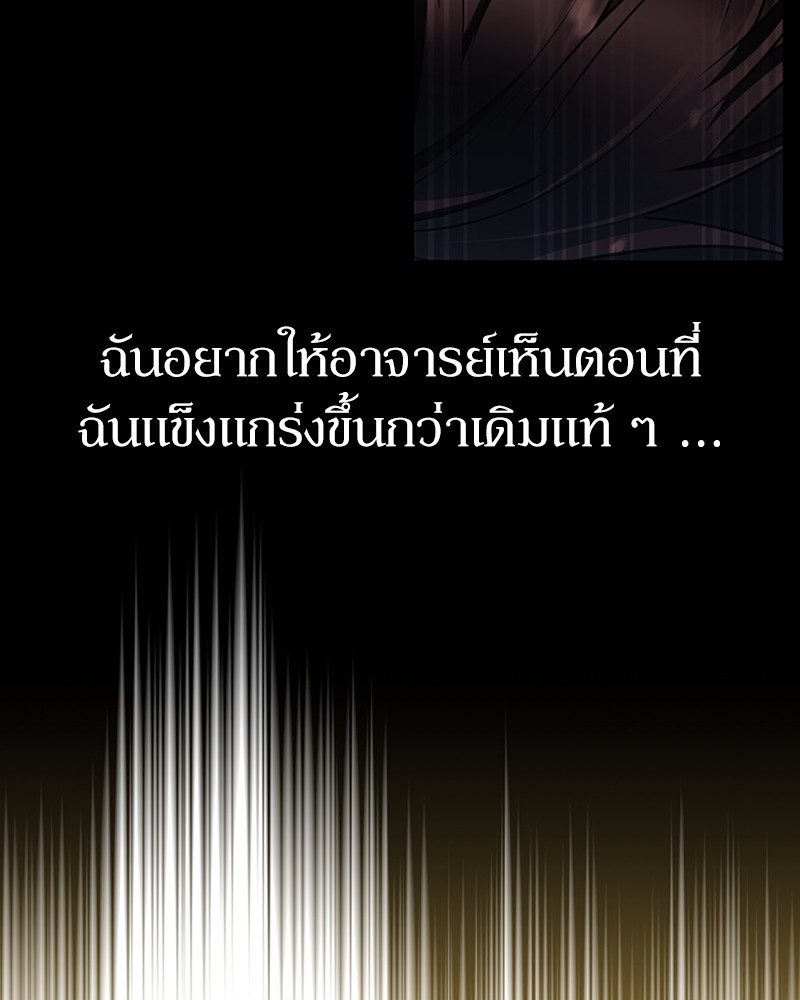 Clever Cleaning Life Of The Returned Genius Hunter ตอนที่ 56 78