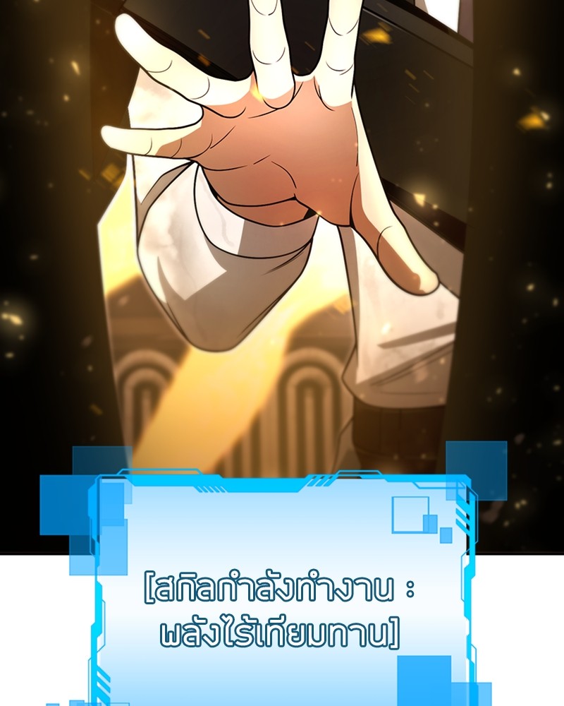 Clever Cleaning Life Of The Returned Genius Hunter ตอนที่ 56 83
