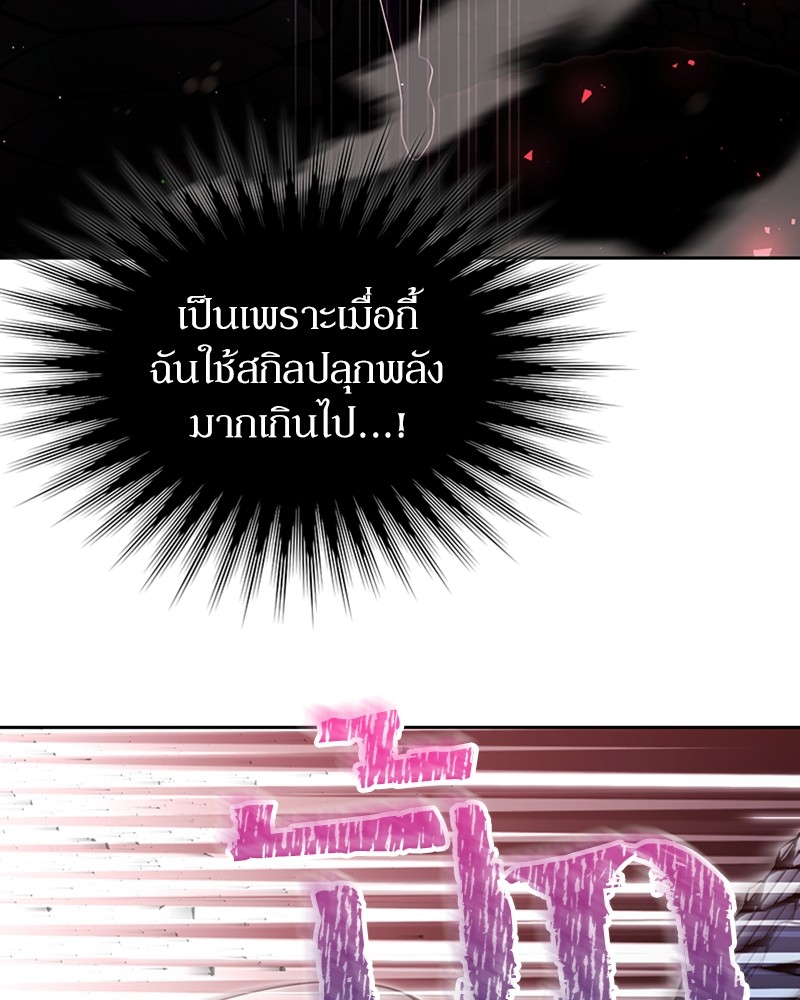 Clever Cleaning Life Of The Returned Genius Hunter ตอนที่ 56 9