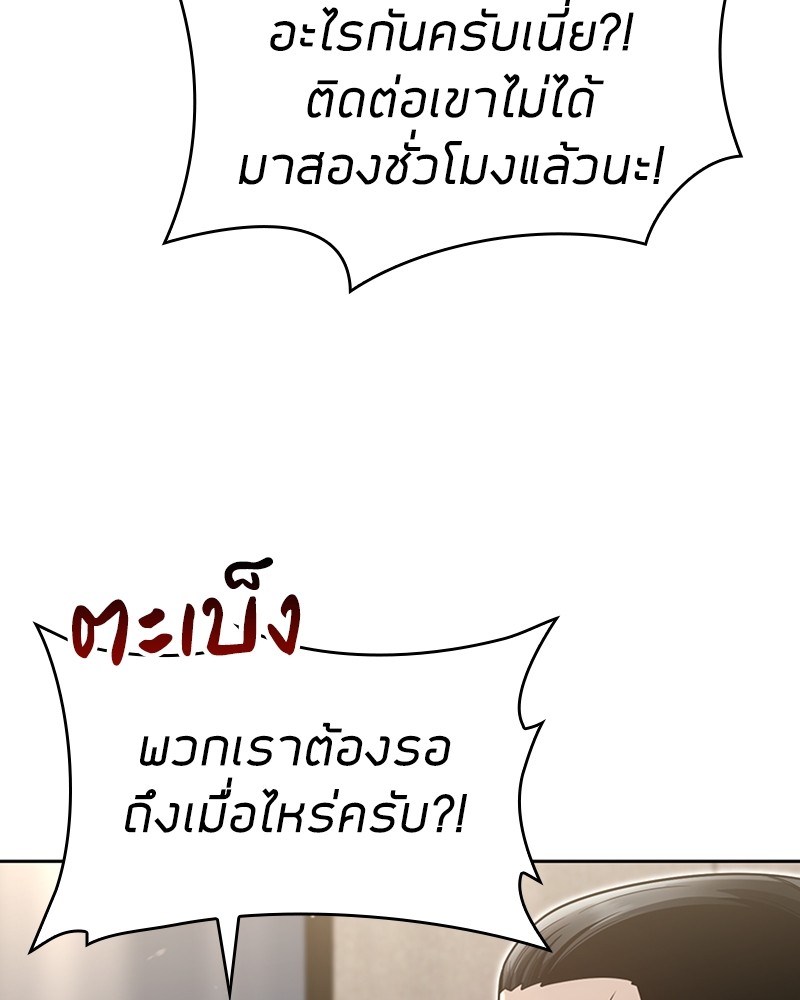Clever Cleaning Life Of The Returned Genius Hunter ตอนที่ 56 92