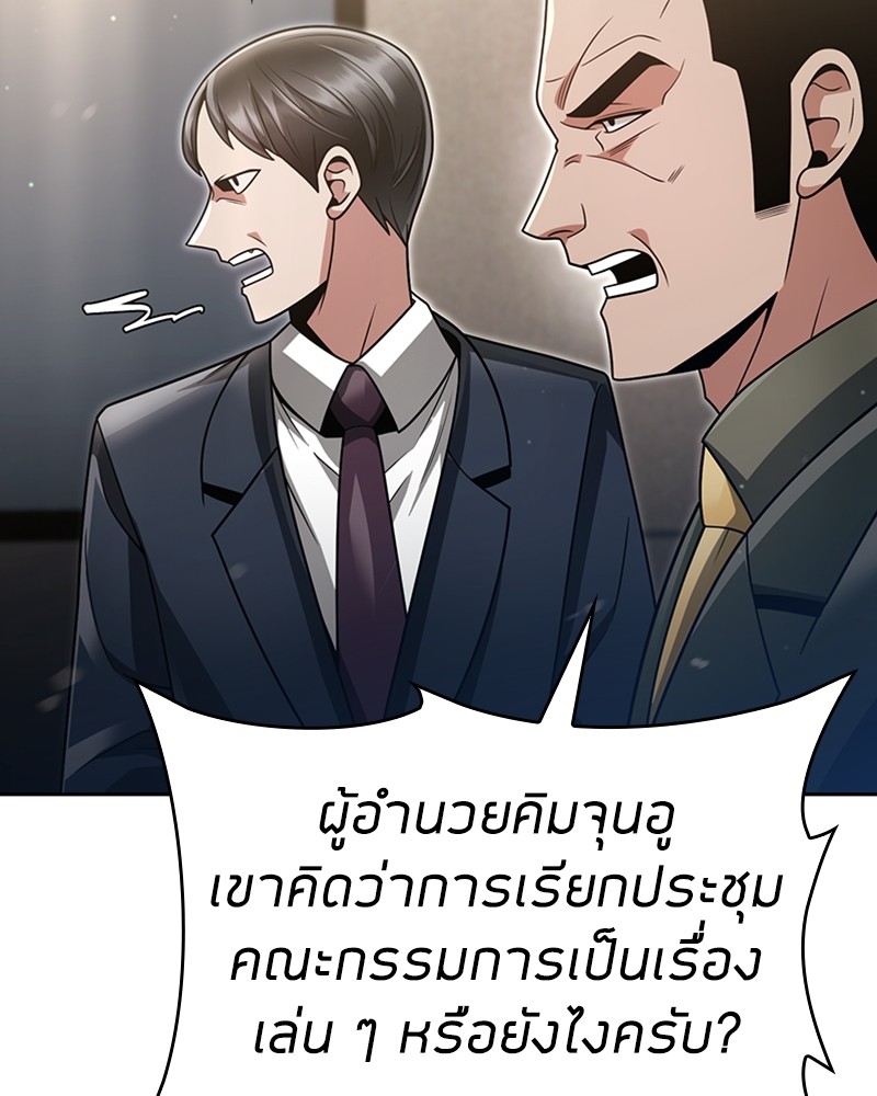 Clever Cleaning Life Of The Returned Genius Hunter ตอนที่ 56 93