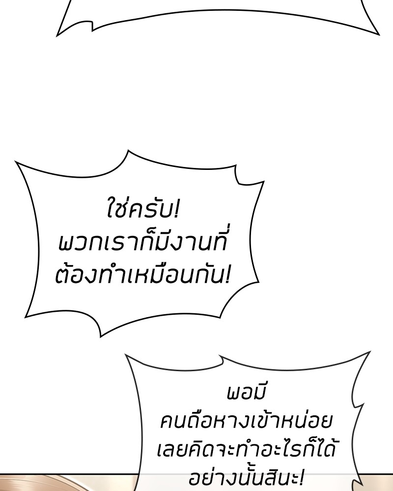 Clever Cleaning Life Of The Returned Genius Hunter ตอนที่ 56 94