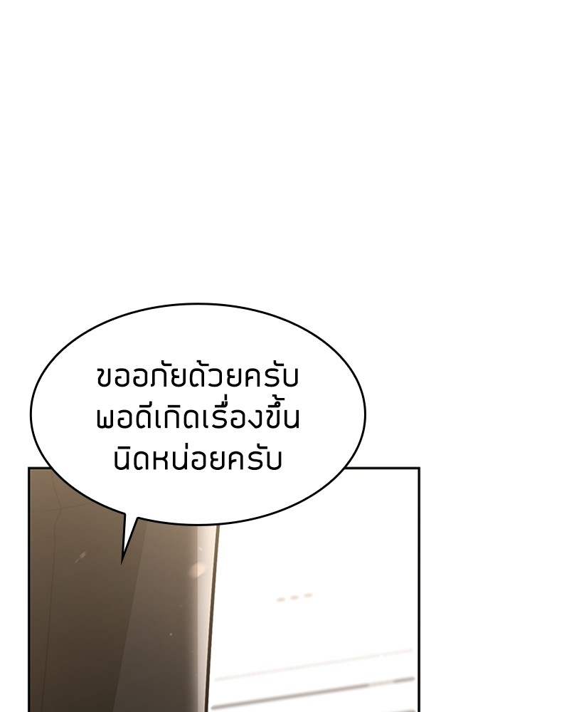 Clever Cleaning Life Of The Returned Genius Hunter ตอนที่ 56 96