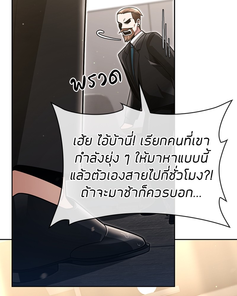 Clever Cleaning Life Of The Returned Genius Hunter ตอนที่ 56 97